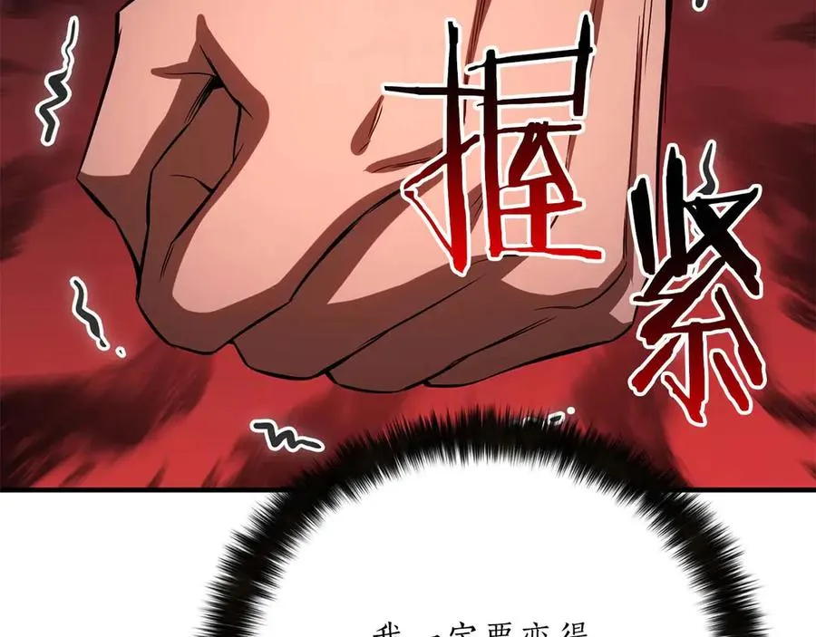 第75话 昔日“战友”215