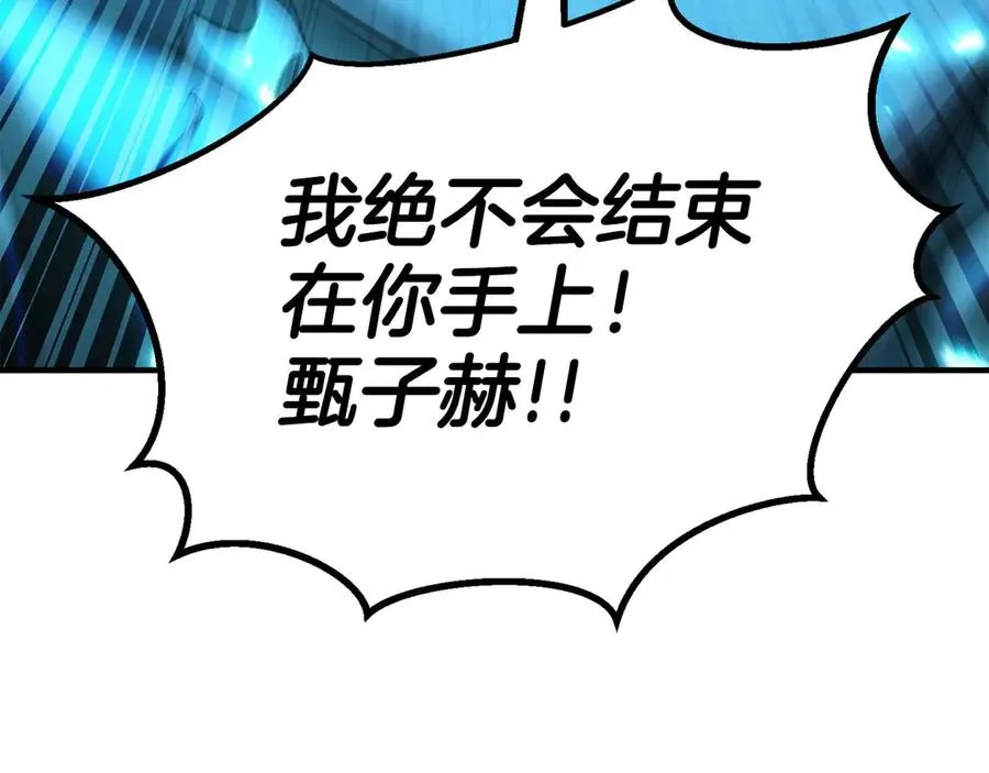 第73话 将神踩在脚底下123
