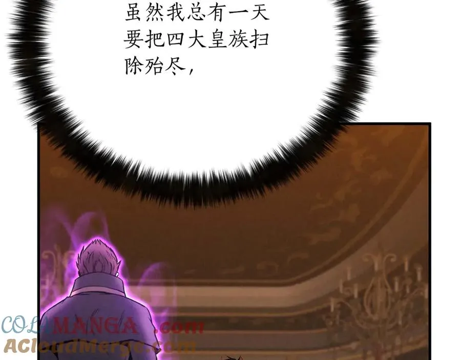 第51话 激烈的竞争拍卖会120