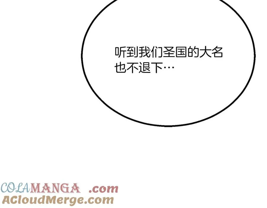 第74话 内部崩塌140