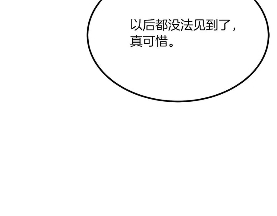 第51话 激烈的竞争拍卖会262