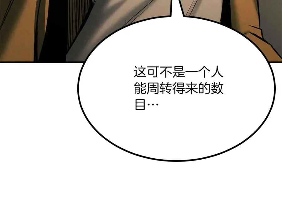 第51话 激烈的竞争拍卖会131