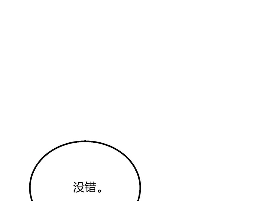 第74话 内部崩塌243