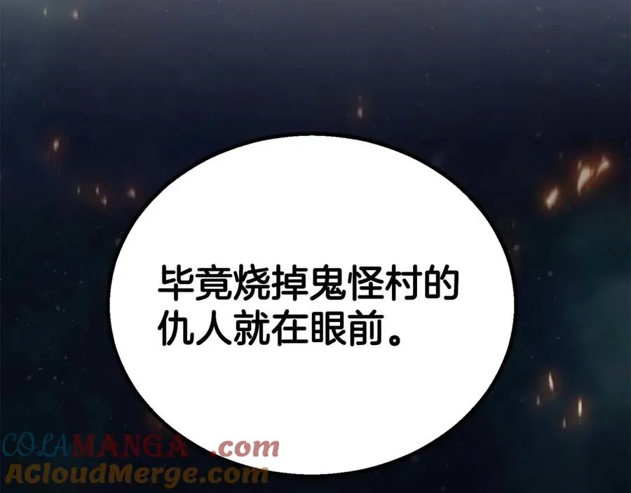 第77话 另一边的战斗52