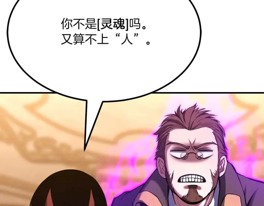 第51话 激烈的竞争拍卖会178