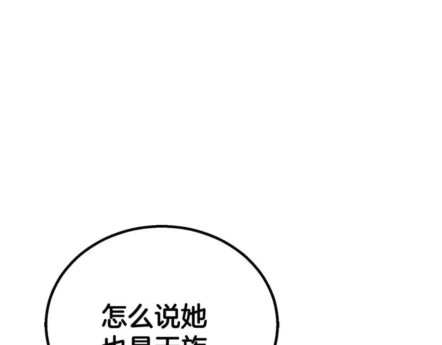 第81话 折了翼的丑陋的天使13