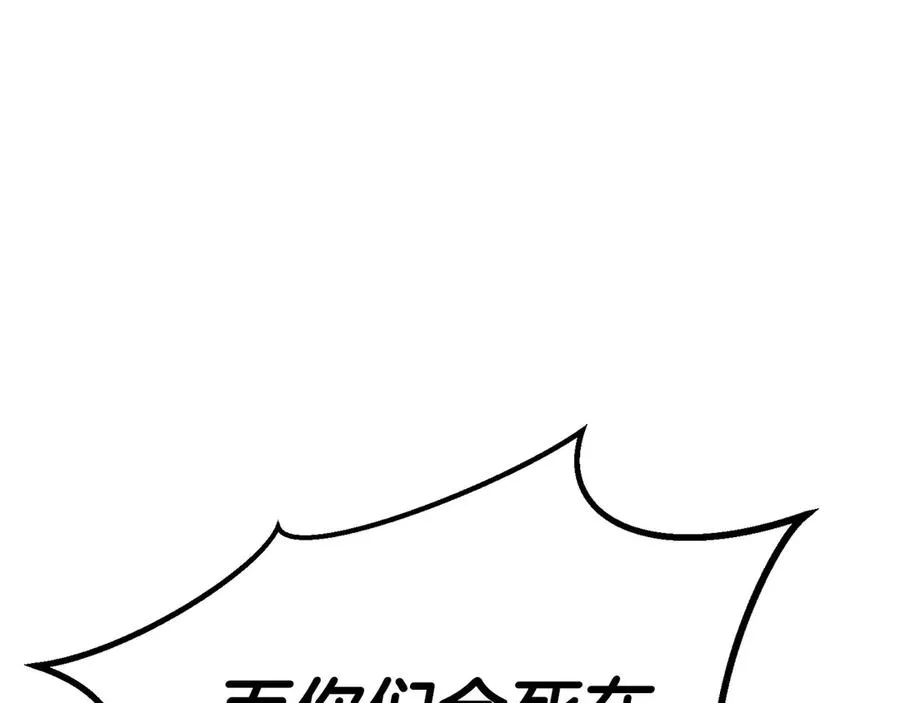 第82话 被吞噬的灵魂已千疮百孔230