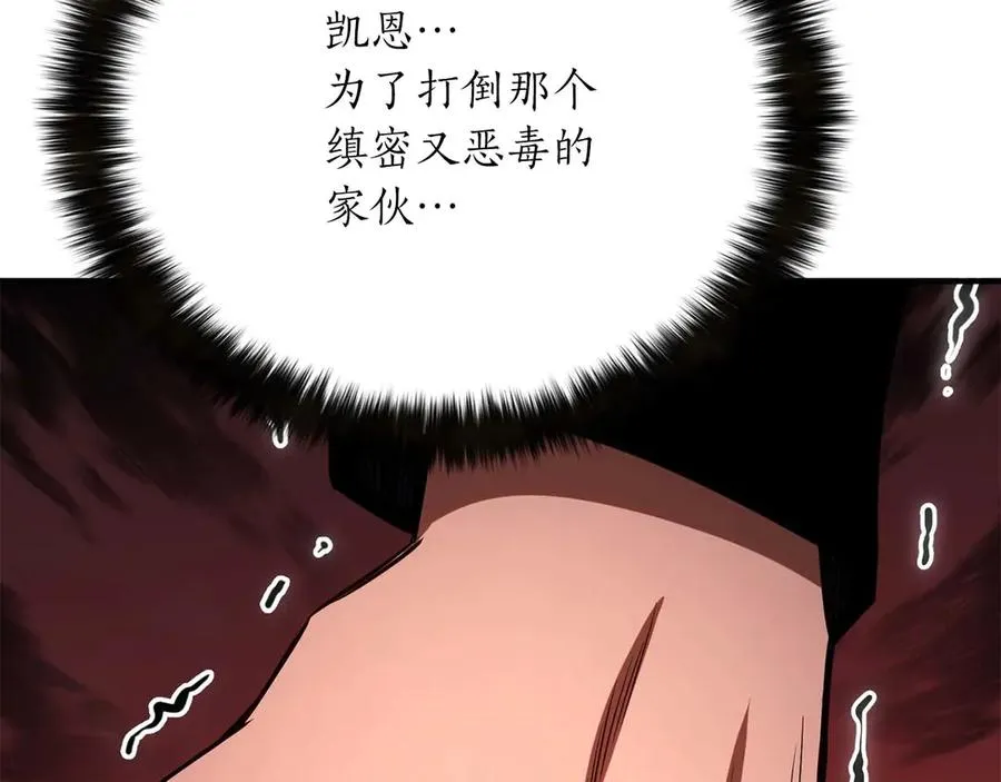 第75话 昔日“战友”214