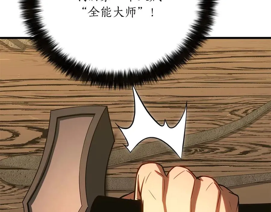 第81话 折了翼的丑陋的天使353