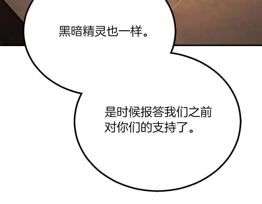 第75话 昔日“战友”46