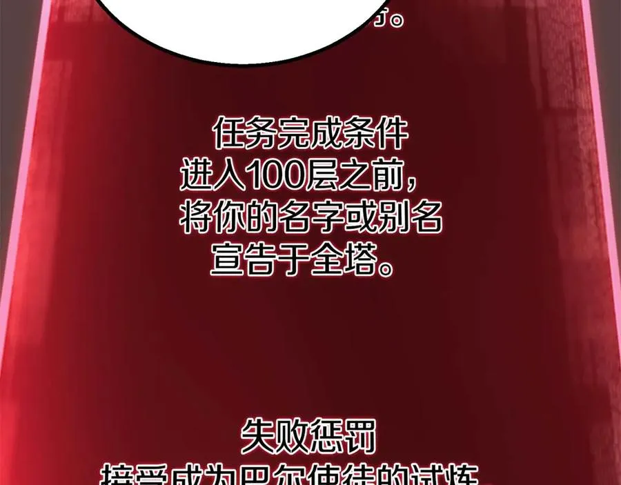 第81话 折了翼的丑陋的天使246