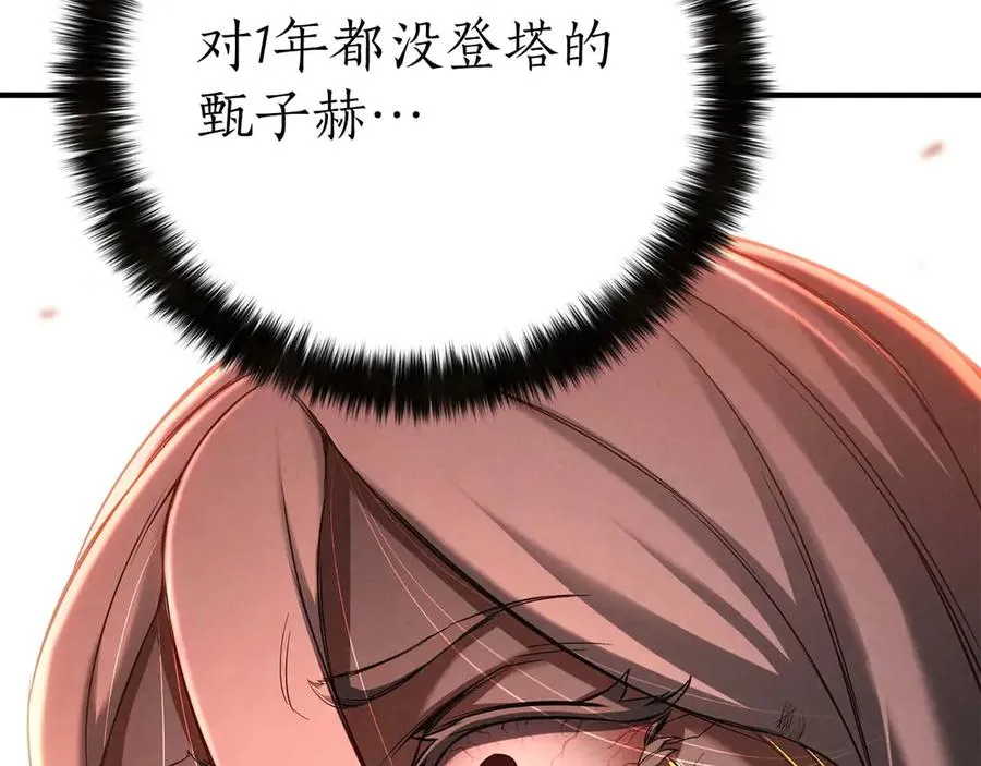 第72话 别着急，复仇才刚刚开始90