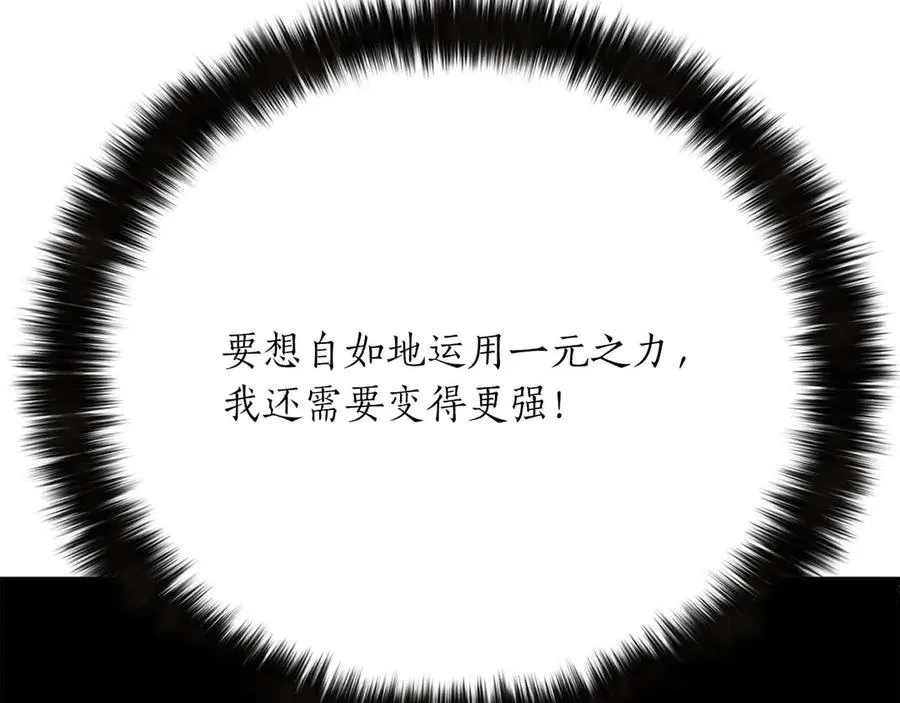 第78话 强者变弱者111