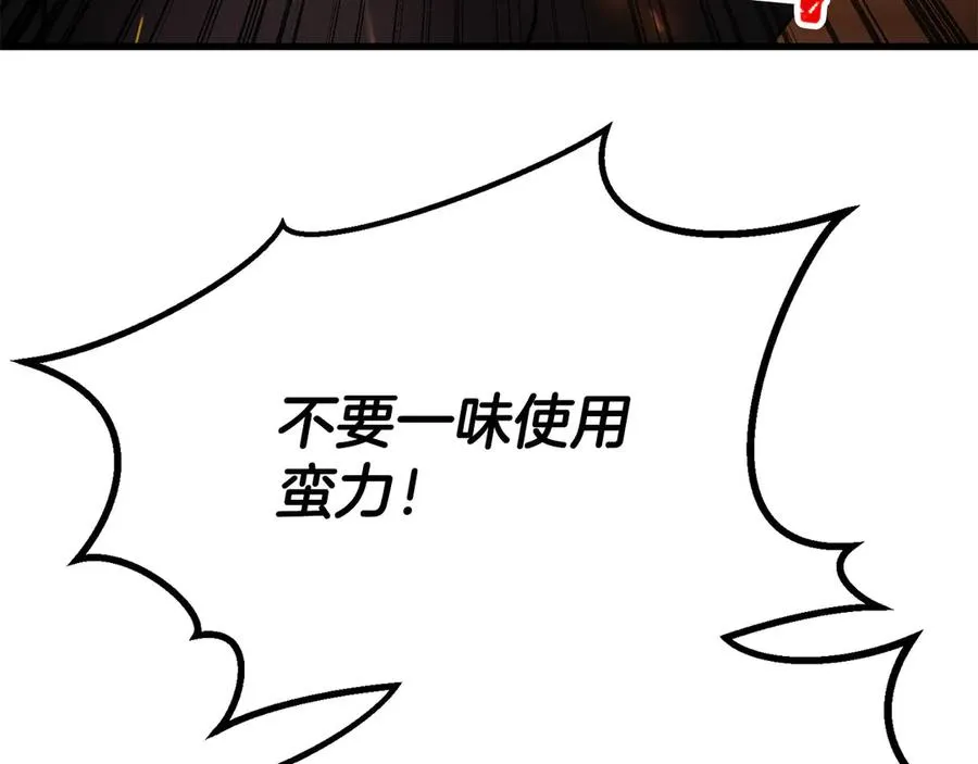 第82话 被吞噬的灵魂已千疮百孔13