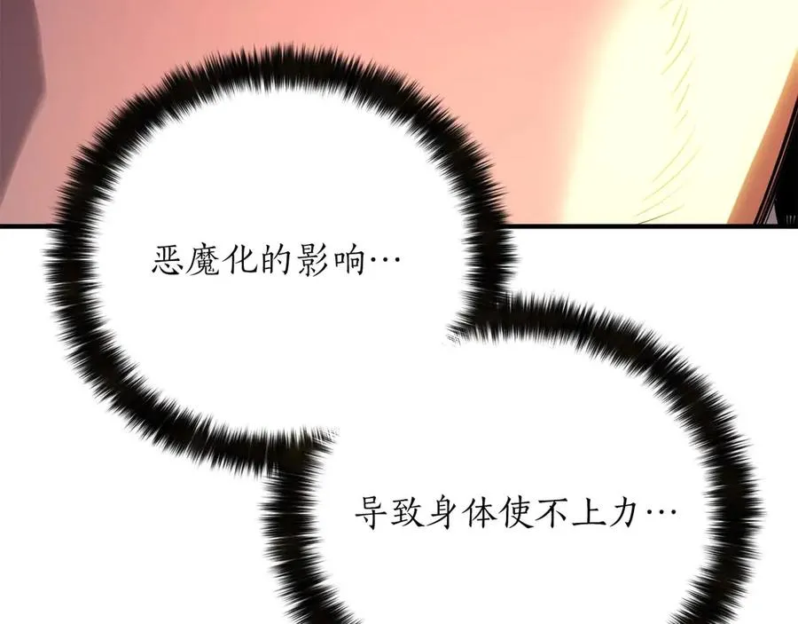 第73话 将神踩在脚底下201