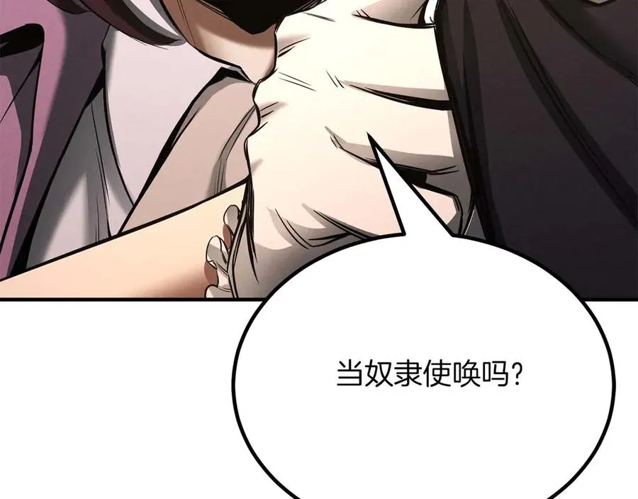 第51话 激烈的竞争拍卖会167