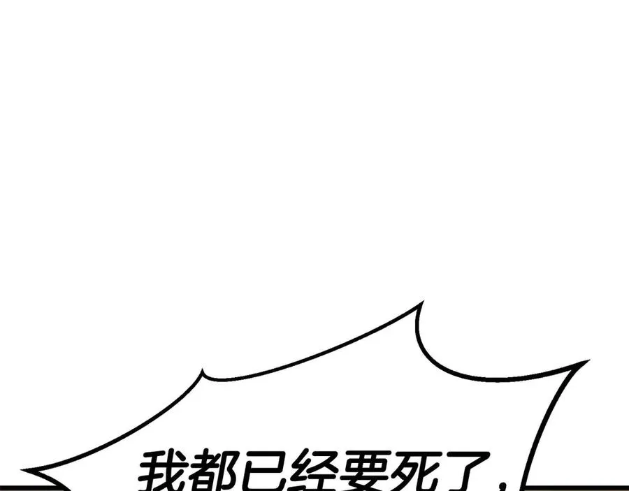 第79话 神罚失败245