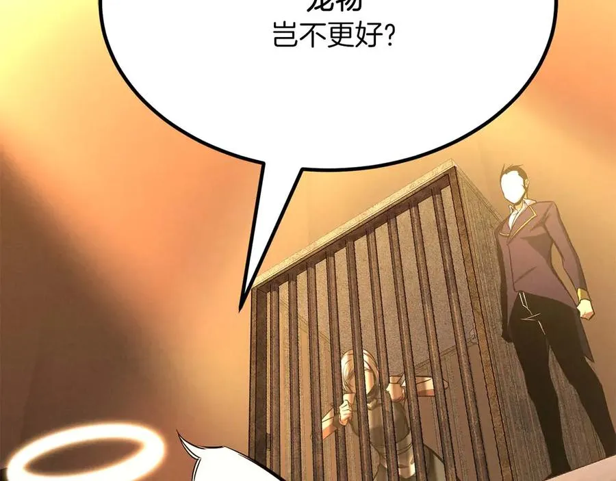 第51话 激烈的竞争拍卖会18