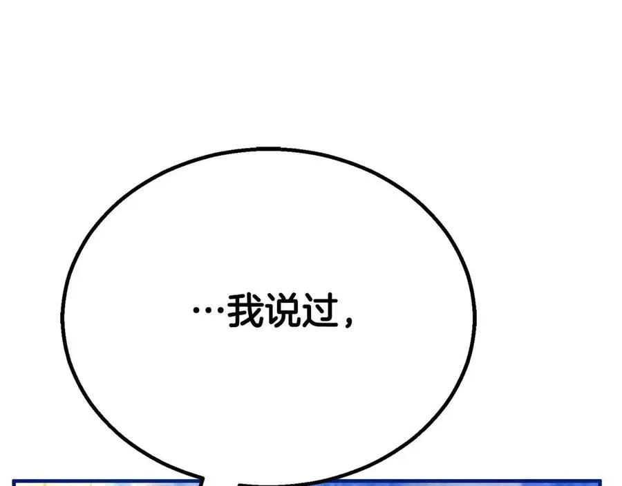 第67话 休想靠近270