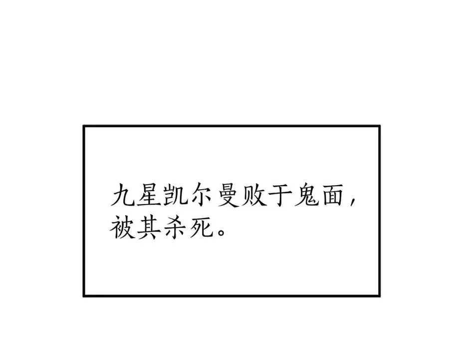 第74话 内部崩塌99