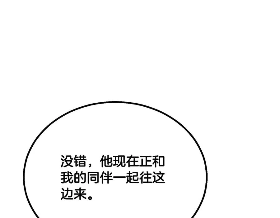 第79话 神罚失败273