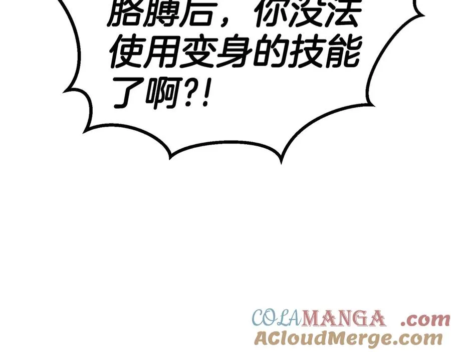 第77话 另一边的战斗140