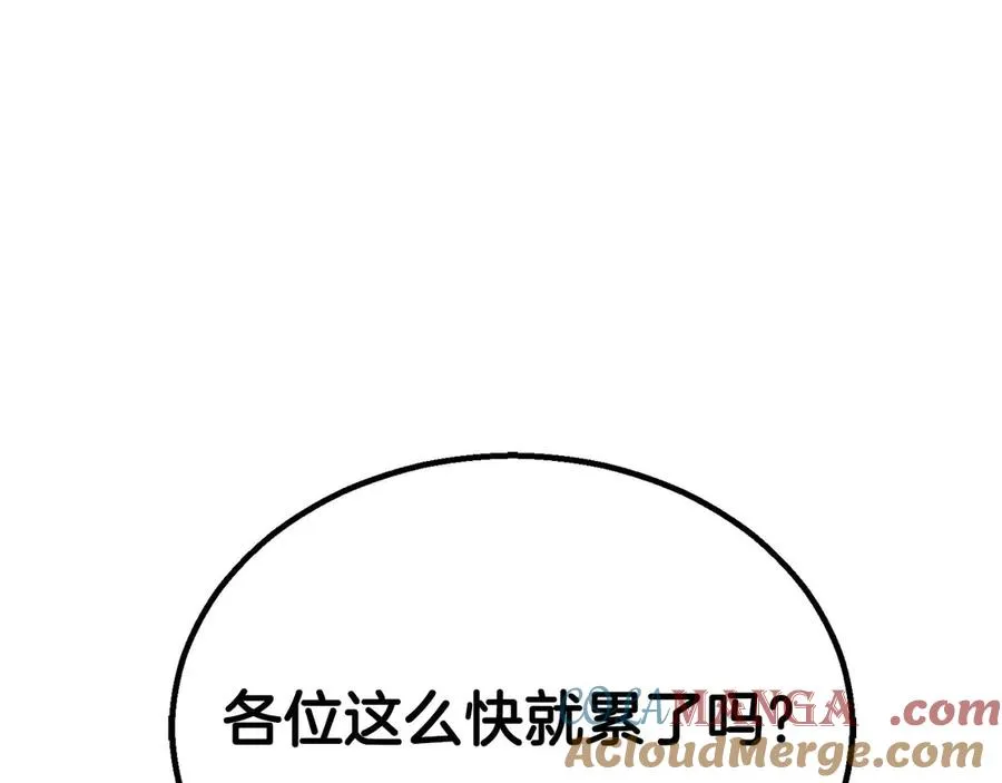 第77话 另一边的战斗28