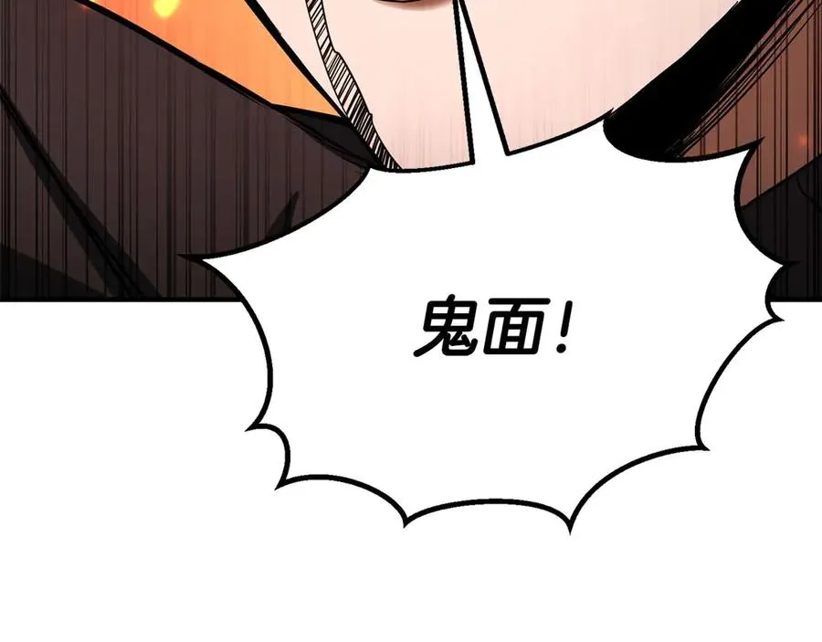 第70话 面具下的真面目！307