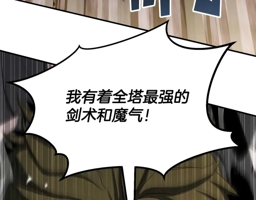 第77话 另一边的战斗198