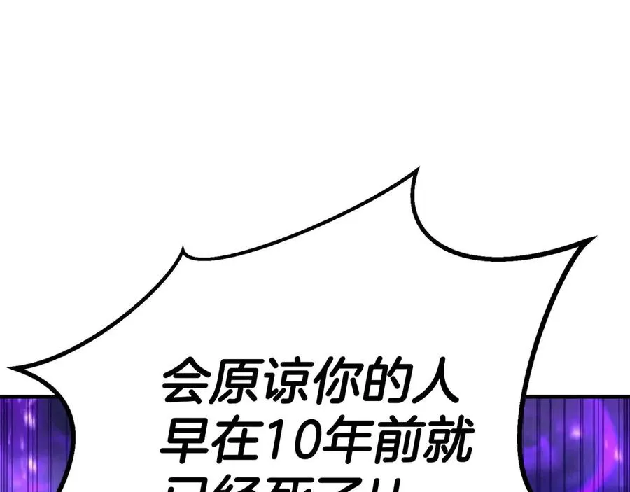 第72话 别着急，复仇才刚刚开始333