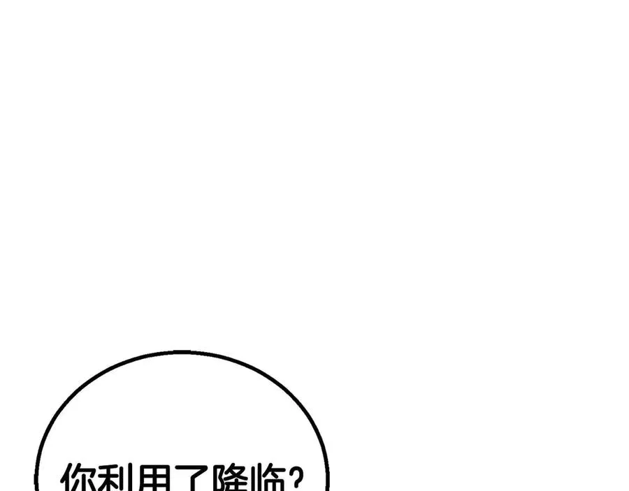 第69话 天堂掉入地狱163