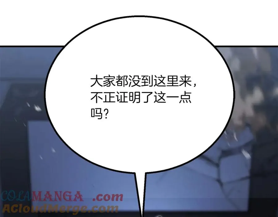 第74话 内部崩塌292