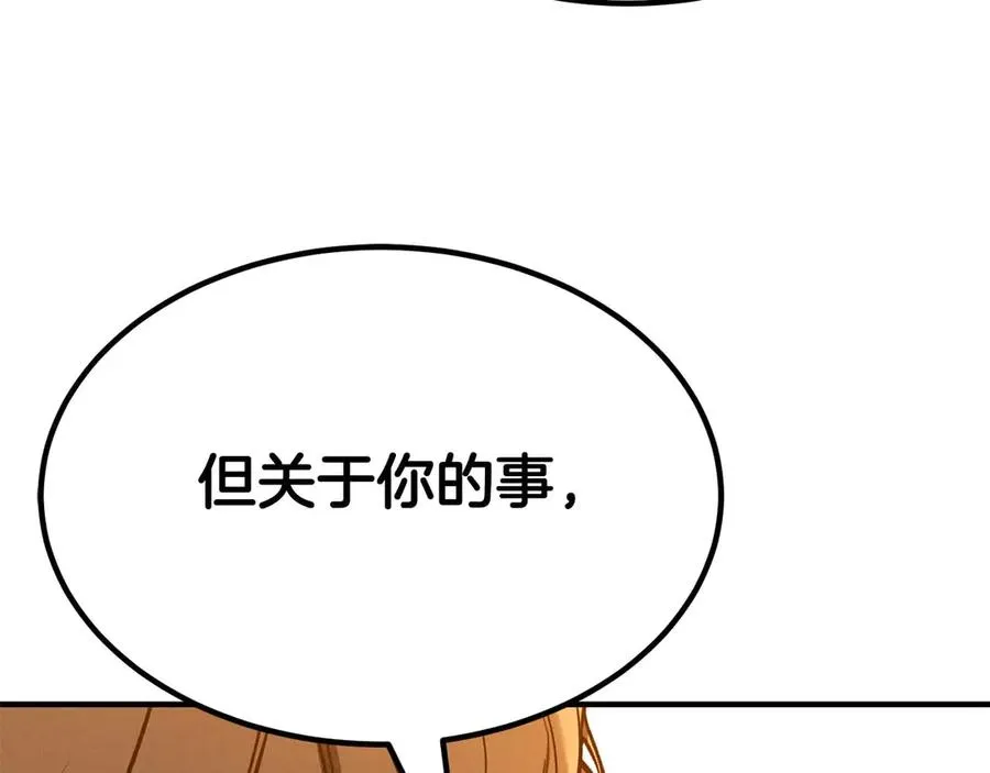 第51话 激烈的竞争拍卖会219