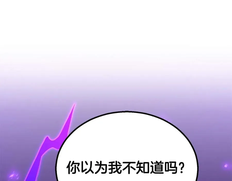 第76话 现在的你，只是模仿我的模样而已226