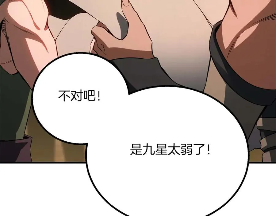 第74话 内部崩塌113