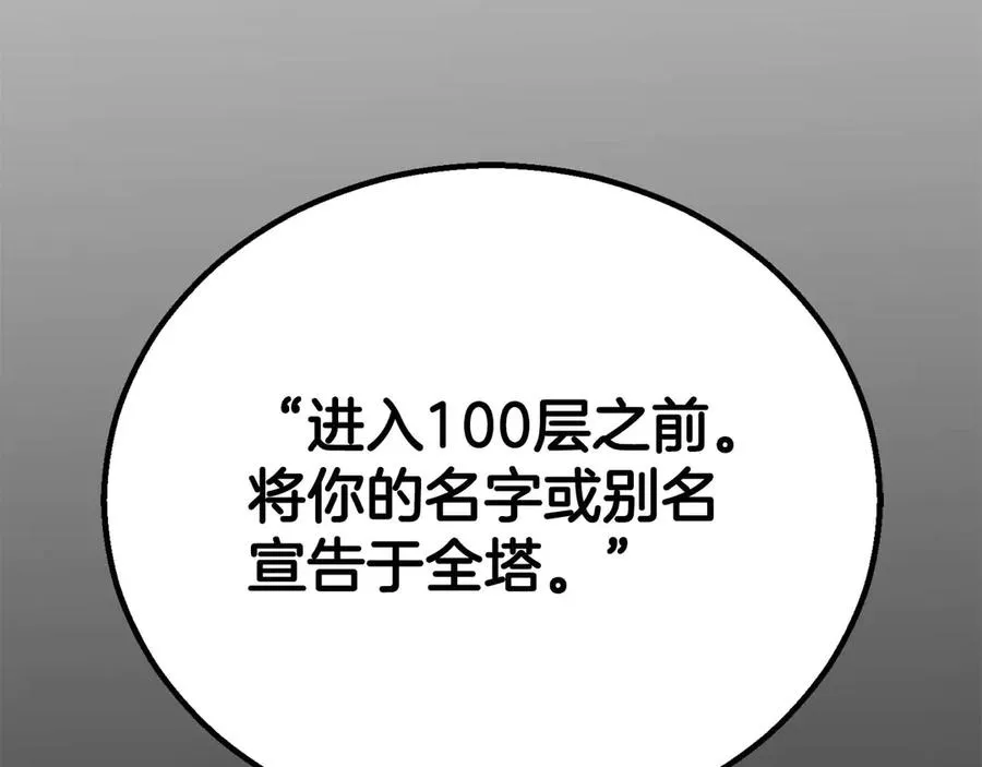 第81话 折了翼的丑陋的天使253