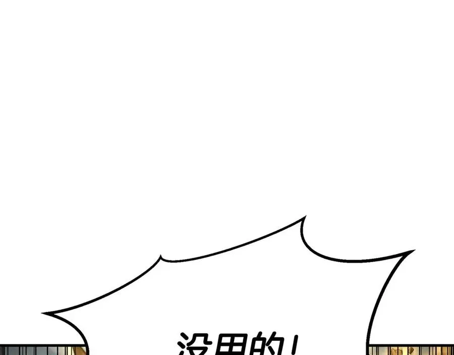 第二季完结篇 清算一切295