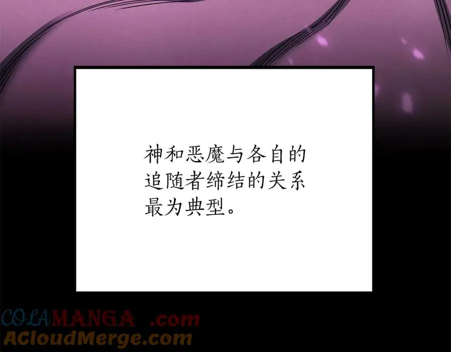 第69话 天堂掉入地狱148