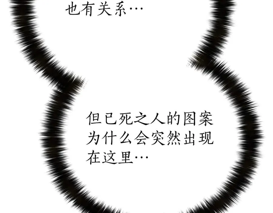 第74话 内部崩塌10
