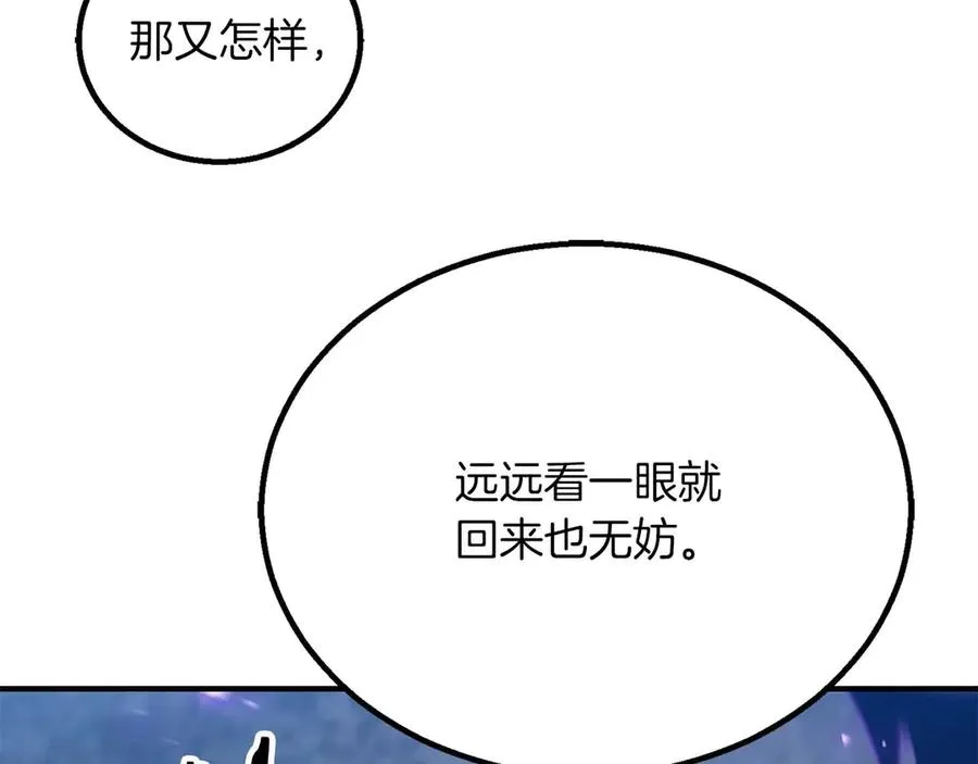 第75话 昔日“战友”187