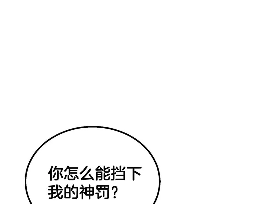 第79话 神罚失败93