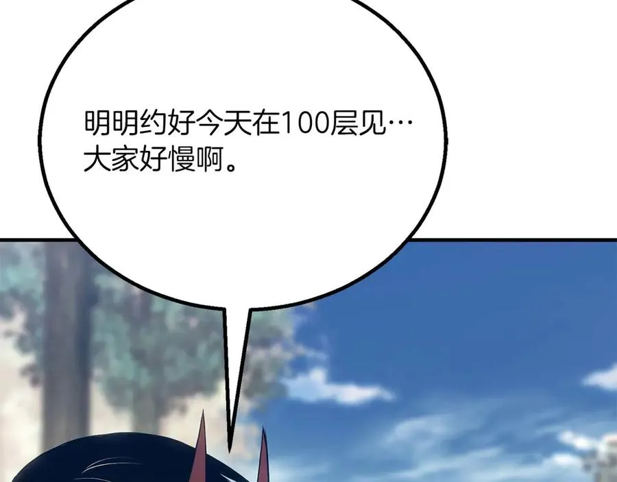 第75话 昔日“战友”171