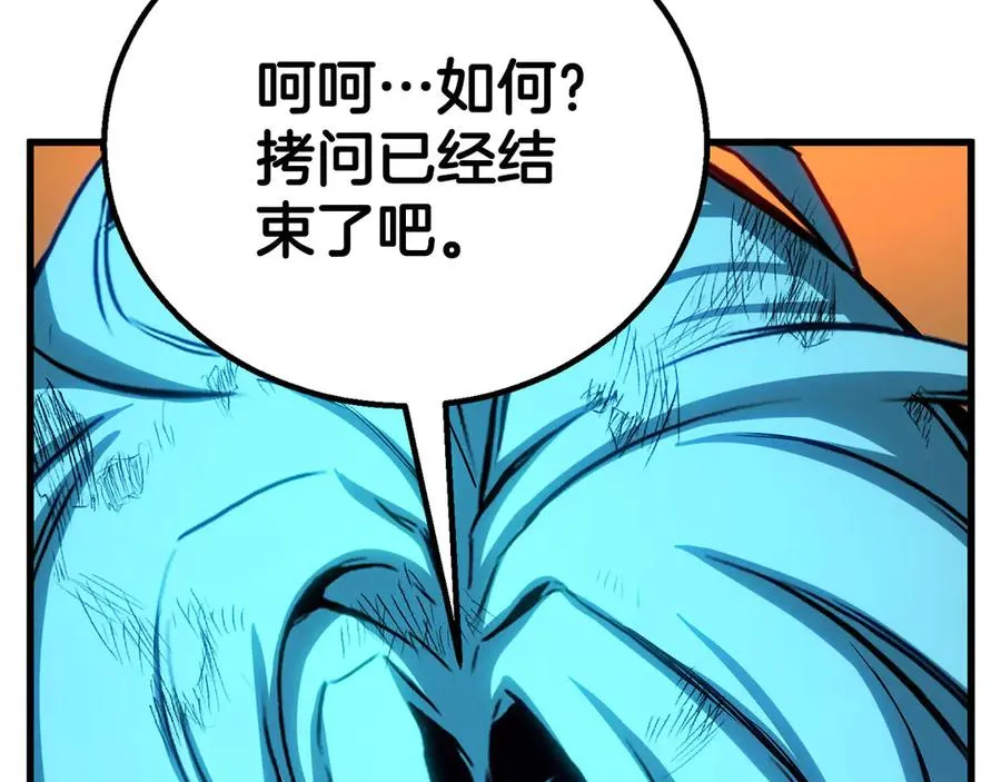 第82话 被吞噬的灵魂已千疮百孔227