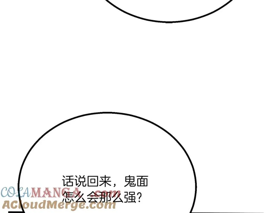 第74话 内部崩塌224