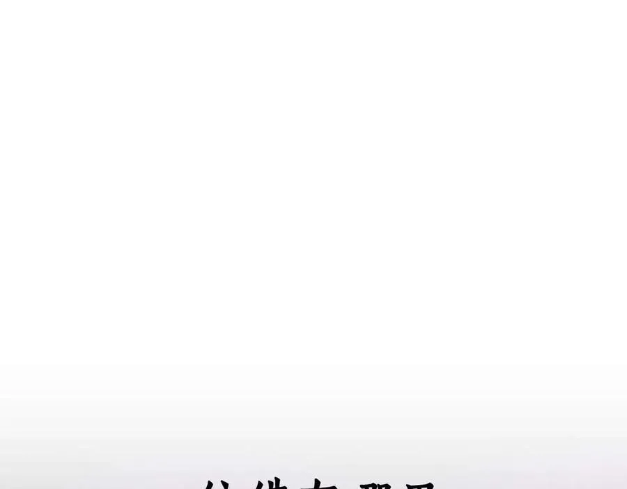 第69话 天堂掉入地狱241