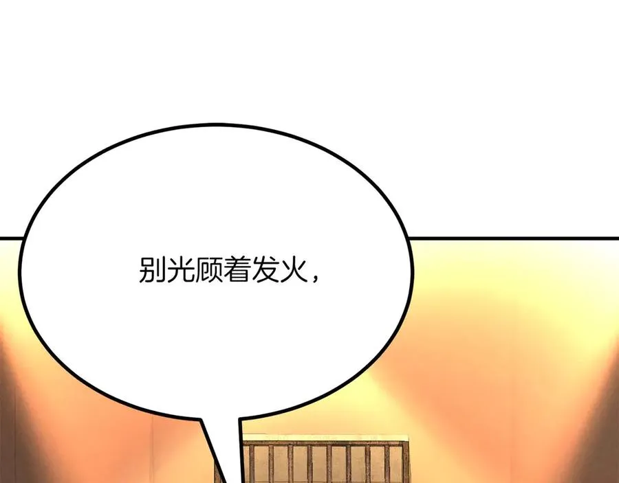 第51话 激烈的竞争拍卖会10
