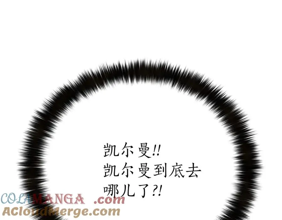 第74话 内部崩塌12