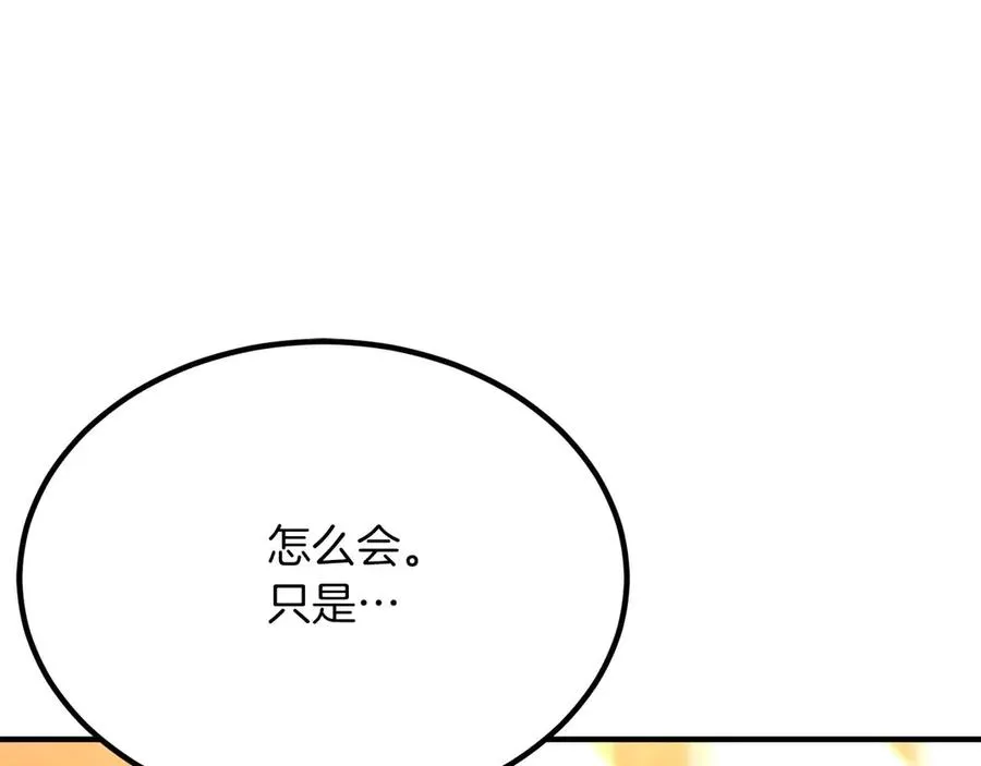 第51话 激烈的竞争拍卖会203