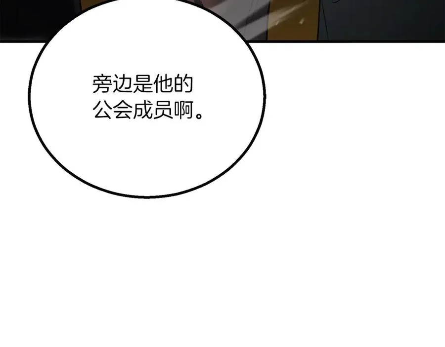 第74话 内部崩塌214