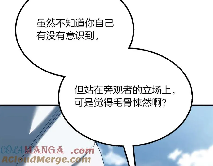第76话 现在的你，只是模仿我的模样而已252